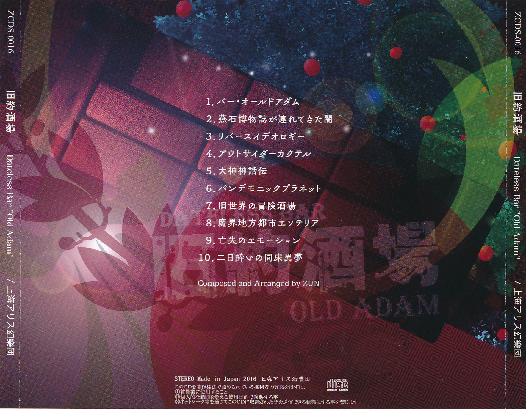 Kyuuyaku Sakaba ~ Dateless Bar 